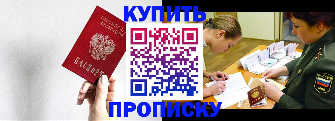 прописка для военкомата в Воткинске