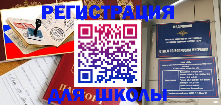 прописка ребенка в Воткинске