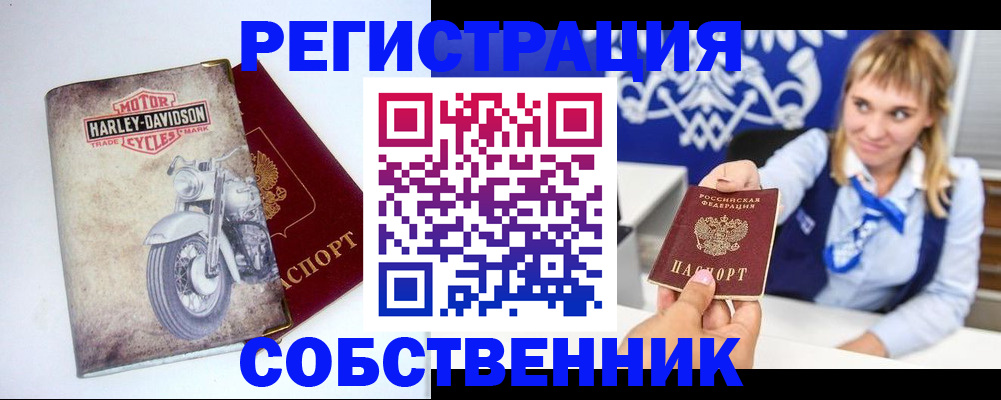 прописка в квартире в Воткинске