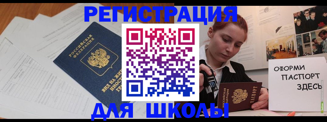 прописка законно в Воткинске