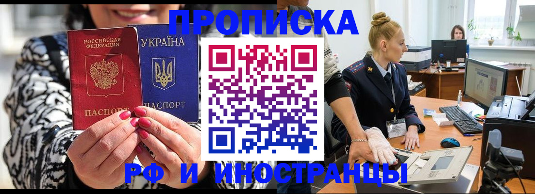 временная регистрация законно в Воткинске
