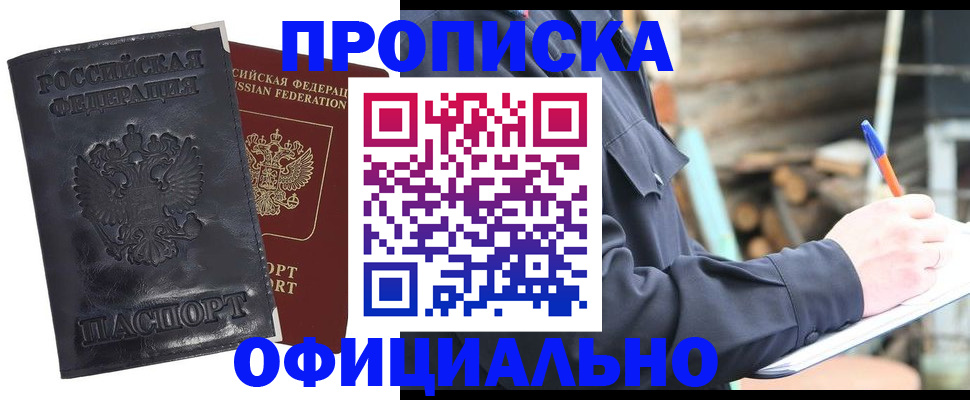 прописка иностранных граждан в Воткинске