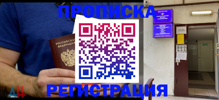 прописка поиск в Воткинске