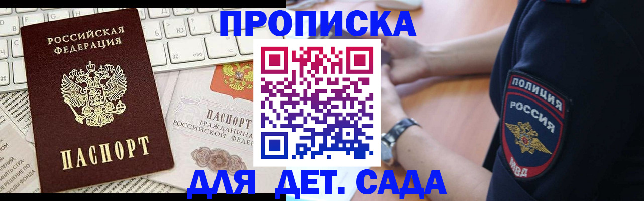 временная регистрация в Воткинске