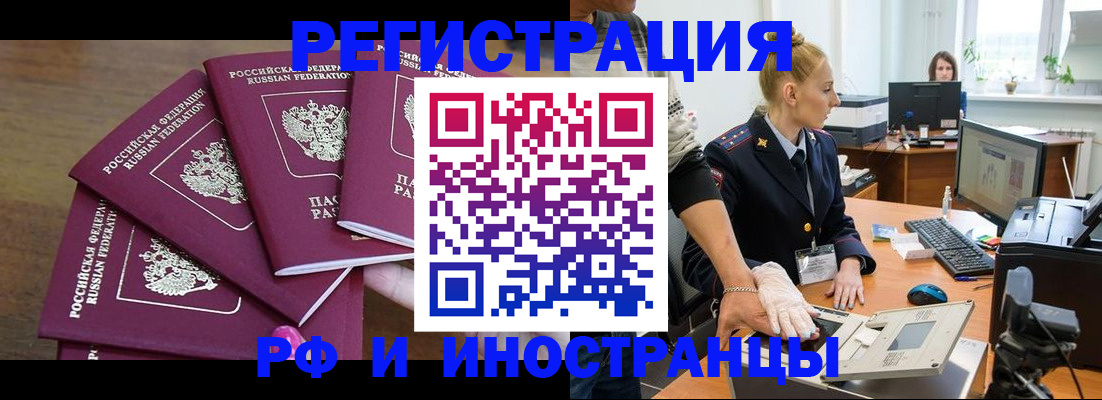 временная регистрация поиск в Воткинске